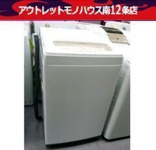アイリスオーヤマ 洗濯機 5.0㎏ IAW-T502EN 2019年製 IRIS OHYAMA 札幌市 中央区