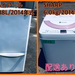 洗濯機/冷蔵庫本日限定♪♪新生活応援セール⭐️310
