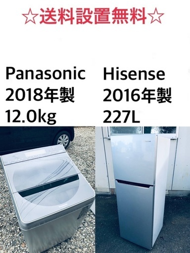 ★送料・設置無料★  12.0kg大型家電セット☆✨冷蔵庫・洗濯機 2点セット✨