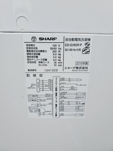 ★送料・設置無料★8.0kg大型家電セット☆✨　冷蔵庫・洗濯機 2点セット✨