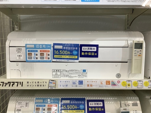 【トレファク熊谷駅前店】富士通ゼネラルの壁掛けエアコンです！