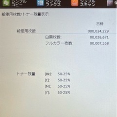 ☆ SHARP  MX-2650FN ☆ 中古 フルカラー複合機　カラーコピー機　FAX