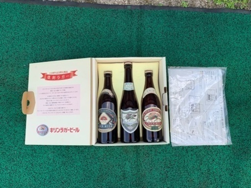 キリンラガービール110周年記念キャンペーン、明治大正昭和ビン３本