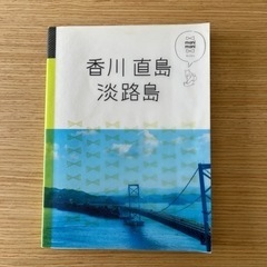 【ネット決済・配送可】mani mani 香川 直島 淡路島