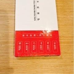 【ネット決済・配送可】iPhone7/8 画面保護フィルム