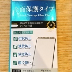 【ネット決済・配送可】iPhone6/S 液晶保護ガラスフィルム　