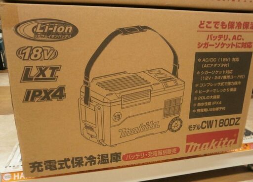 【引取限定】マキタ 充電式保冷温庫 本体のみ(バッテリ等別売り) 20L 未使用品 CW180DZ makita【ハンズクラフト八幡西店】