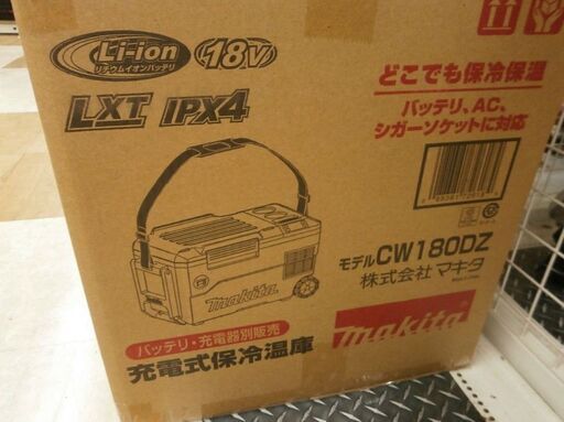引取限定】マキタ 充電式保冷温庫 本体のみ(バッテリ等別売り) 20L 未