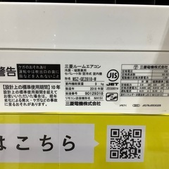 トレファク熊谷駅前店】MITSUBISHIの壁掛けエアコンです！
