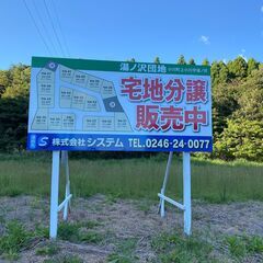 いわき市小川町★自然が多い★土地1㎡1万円