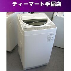 洗濯機 7.0kg 2018年製 東芝 AW-7G6 ステンレス...