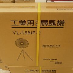 【引取限定】新品 工業用 大型 扇風機 YL-158IF2 羽根...