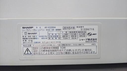 お受け取り者様決定しました。基本工事込みになります！シャープ2.2kw