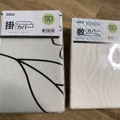 新品 セミダブル 掛け布団カバー&敷布団カバー