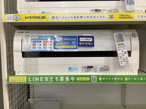 【トレファク熊谷駅前店】MITSUBISHIの壁掛けエアコンのご紹介です！