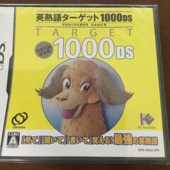 〈　NINTENDO　DS 英熟語ターゲット1000DS 〉　未開封！