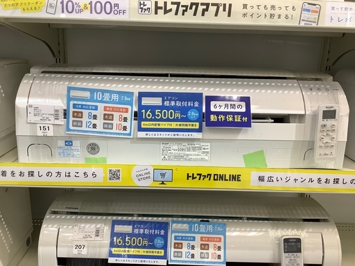 トレファク熊谷駅前店】SHARPの壁掛けエアコンをご紹介します！ - 季節 