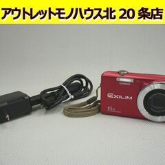 ☆CASIO デジタルカメラ EX-Z880 EXILIM プレ...