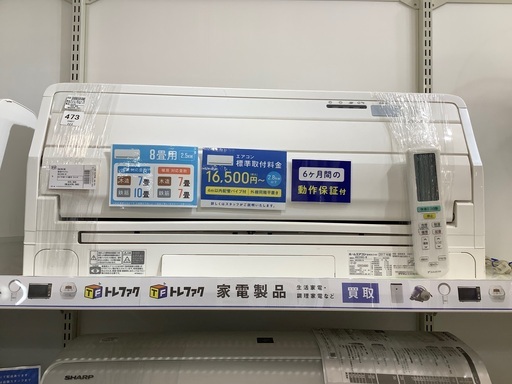 【トレファク熊谷駅前店】DAIKINの壁掛けエアコンをご紹介します！