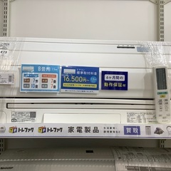トレジャーファクトリー大宮店] DAIKIN 壁掛けエアコンをご紹介します！