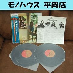 LPレコード ピンク・フロイド ウマグマ 2枚組 EMS-400...