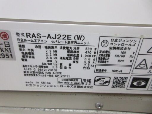 K03452　日立　 中古エアコン　主に6畳用　冷房能力　2.2KW ／ 暖房能力　2.2KW