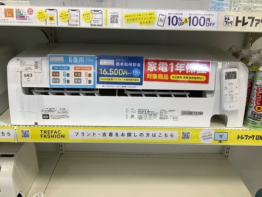 【トレファク熊谷駅前店】ニトリの壁掛けエアコンをご紹介します！