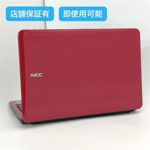 保証付 即使用可 Wi-Fi有 15.6型 NEC ノートパソコン レッド PC-LS350AS1TR 中古良品 Core i3 4GB DVDマルチ 無線 Windows10 Office