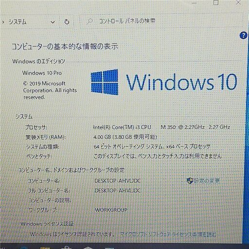 1台限定 ゴールド色 ノートパソコン 中古良品 15.6型 NEC PC-LS150HS6G