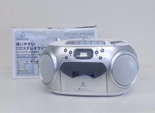 OGK-042 小泉成器 KOIZUMI CDラジカセ SAD-4925 2014年製