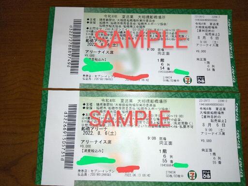 大相撲 船橋巡業チケット【8/6今週末土曜】 大相撲 船橋巡業チケット【8/6今週末土曜】