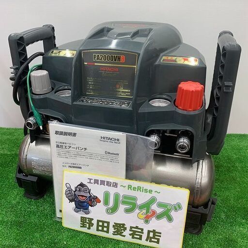 日立工機 Hitachi Koki PA2000VHB 運搬型ベビコン インバータ高圧エアーパンチ Bluetooth通信搭載【野田愛宕店】【店頭取引限定】【中古】ITAVEGRQ4GHC