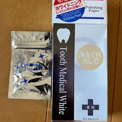 歯磨き粉（新品）1個　差し上げます