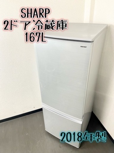 激安‼️まだまだ使えます❗️18年製 167L Panasonic2ドア冷蔵庫SJ-D17D-S