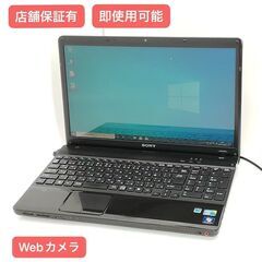 保証付 即使用可能 Wi-Fi有 15.5型 ノートパソコン SONY VPCEB17FJ 