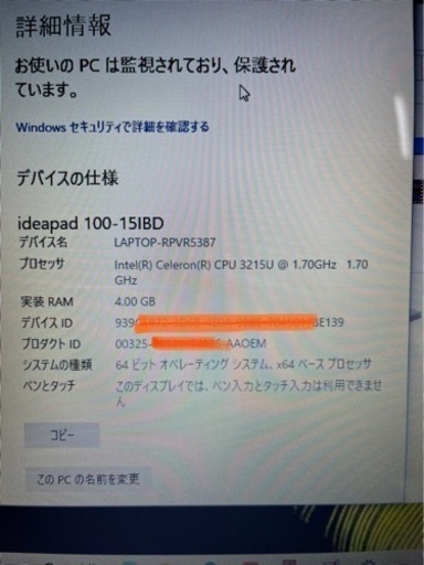 中古 天板傷あり Lenovo ideapad 100 15IBD 【公式通販】