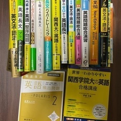 大学受験　英語セット