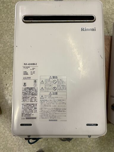 リンナイ LPガス用 給湯器 RUX-A2406W-E 2018年製 美品 説明欄必読