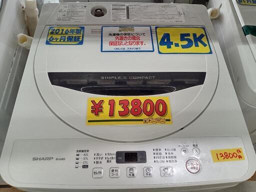 「SHARP」4.5k全自動洗濯機（白）★2016年製　【クリーニング済・6ヶ月保証付】　管理番号70408