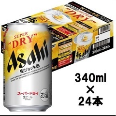 アサヒ生ジョッキ缶 340ml 24缶 ケース東大阪市内配送可　
