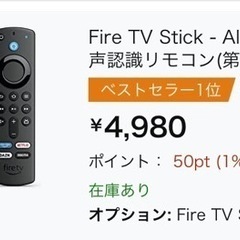 【新品未使用】Fire TV Stick【期間限定値下げ中】