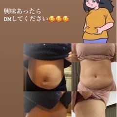 ダイエットオンラインサロン【~ラクヤセ~】の代理店向けセミナーの...