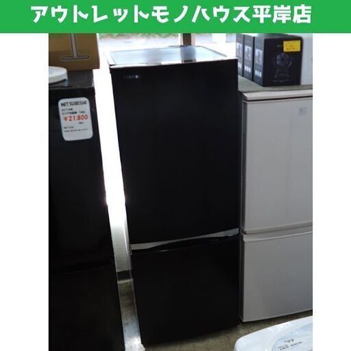 2ドア冷蔵庫 153L 東芝 GR-D15BS 2021年製 ブラック TOSHIBA☆ PayPay(ペイペイ)決済可能 ☆ 札幌市 豊平区 平岸