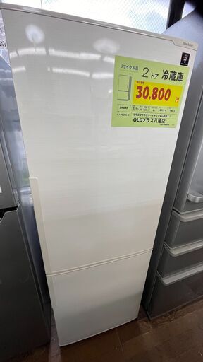 2017年製！　SHARP 271L 　ハイタイプ2ドア冷蔵庫！！