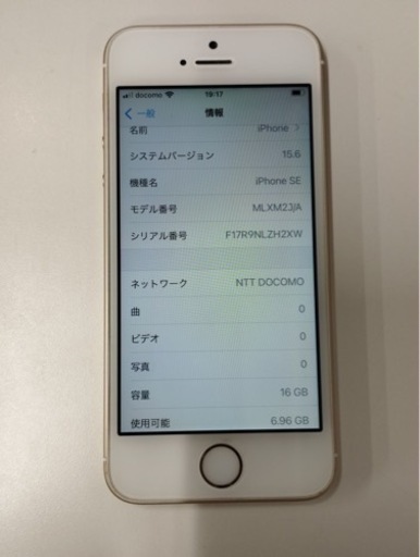 iPhone SE(第1世代）本体（Docomo回線及び大多数の格安SIM用）