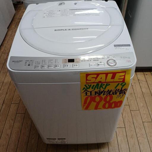 9ご購入ありがとうございました。 全自動洗濯機(税込み)