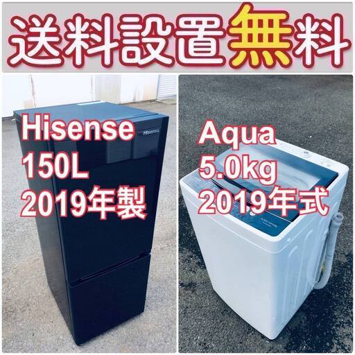 2019年製❗️もってけドロボウ価格送料設置無料❗️冷蔵庫/洗濯機の限界突破価格2点セット♪