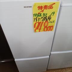 10   2ドア冷蔵庫(税込み)