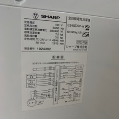 8/20 終 2020年製 洗濯機 7.0㎏ SHARP ES-KS70V-W 家電 菊