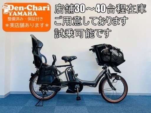 持ち帰り限定¥5000お値引き YAMAHA PAS kiss 8.7Ah 電動自転車【中古】【B6D88912】
